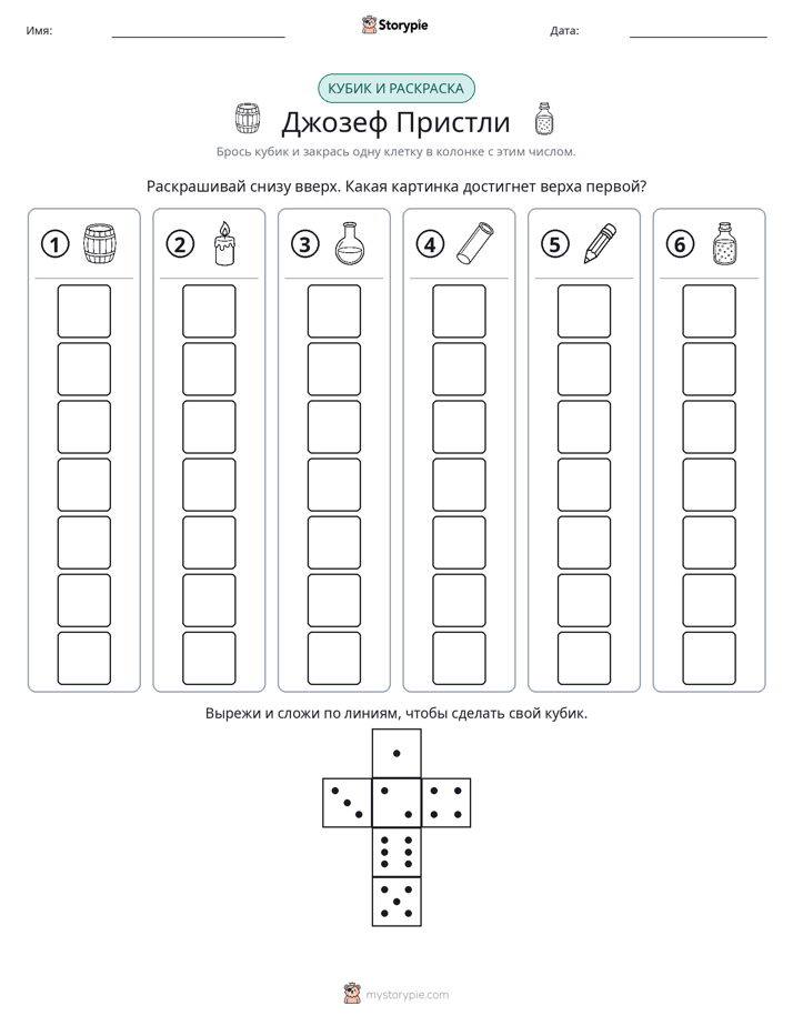 Катать и раскрашивать