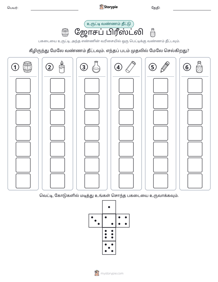 ரோல் & நிறம்
