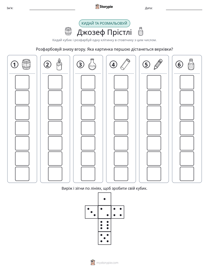 Катай та Розфарбовуй