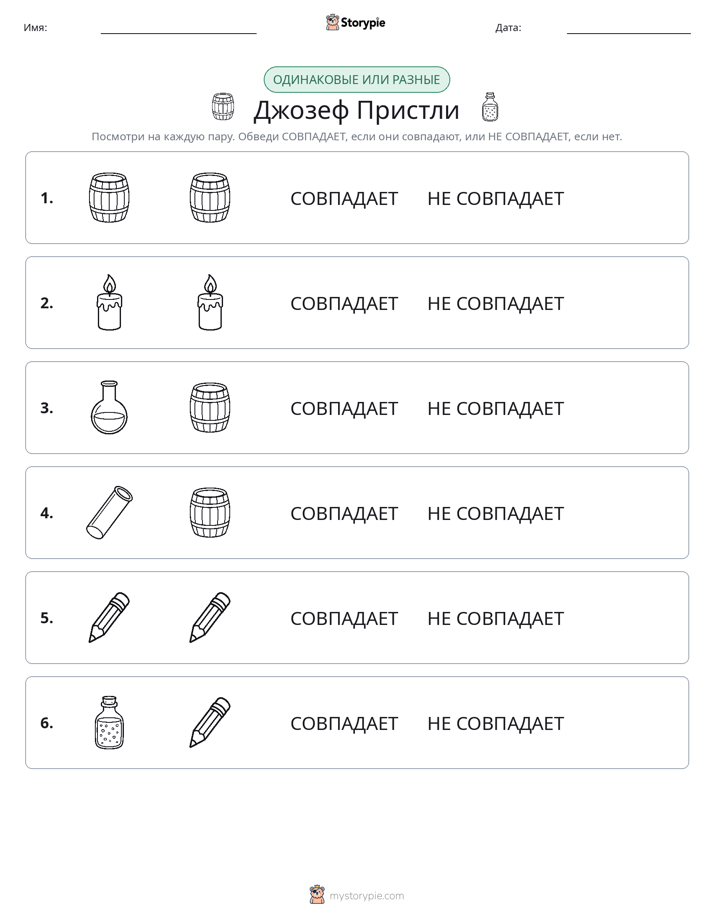 Одинаковое или разное