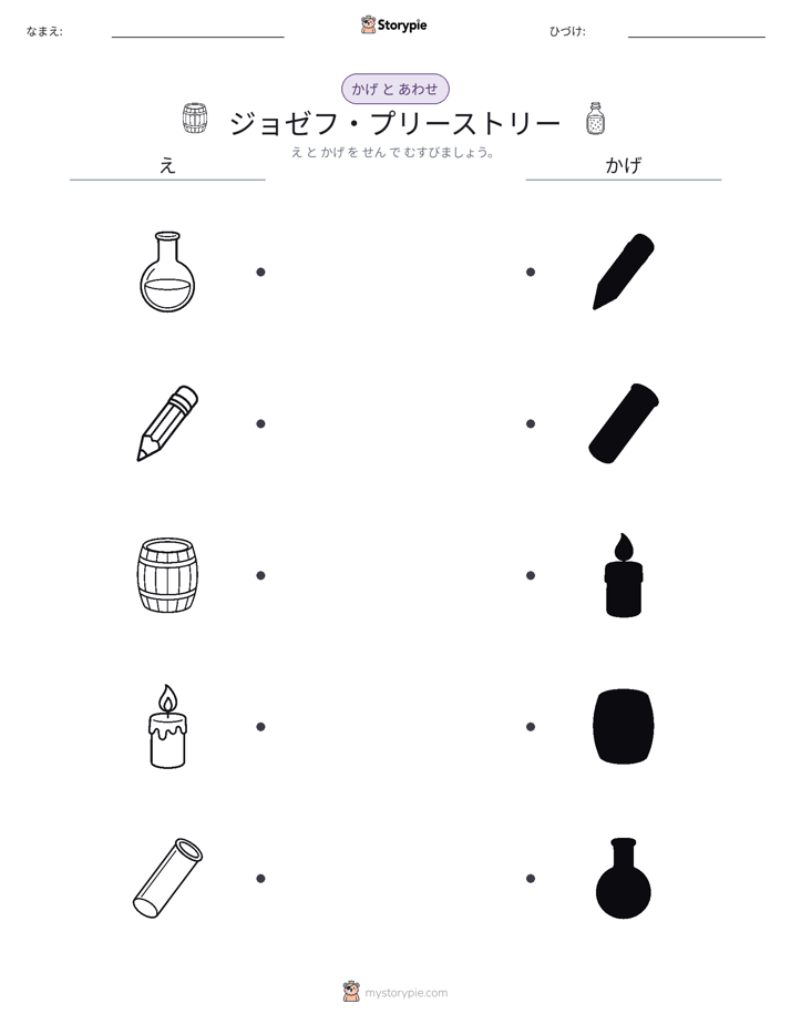シャドウマッチ