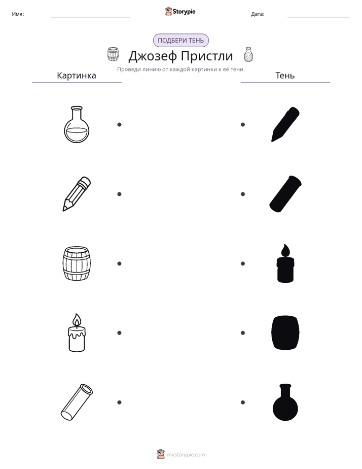Сопоставление теней