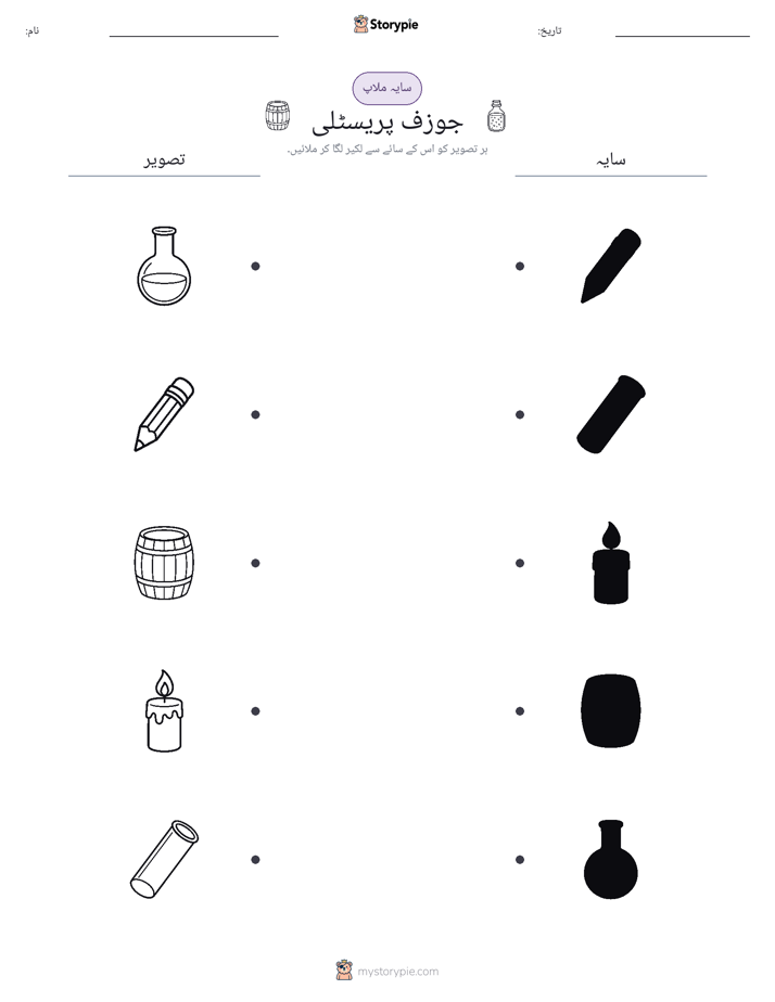 سایہ ملائیں