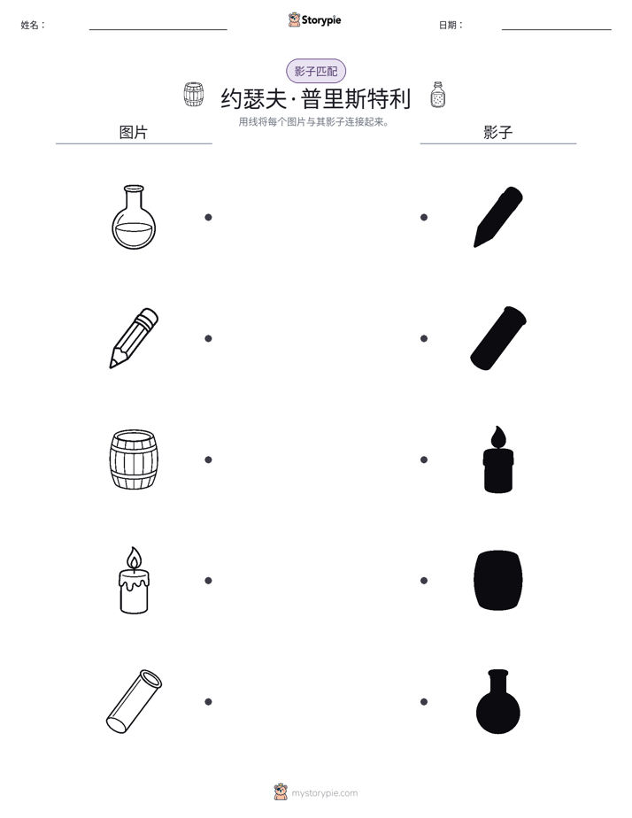 影子匹配