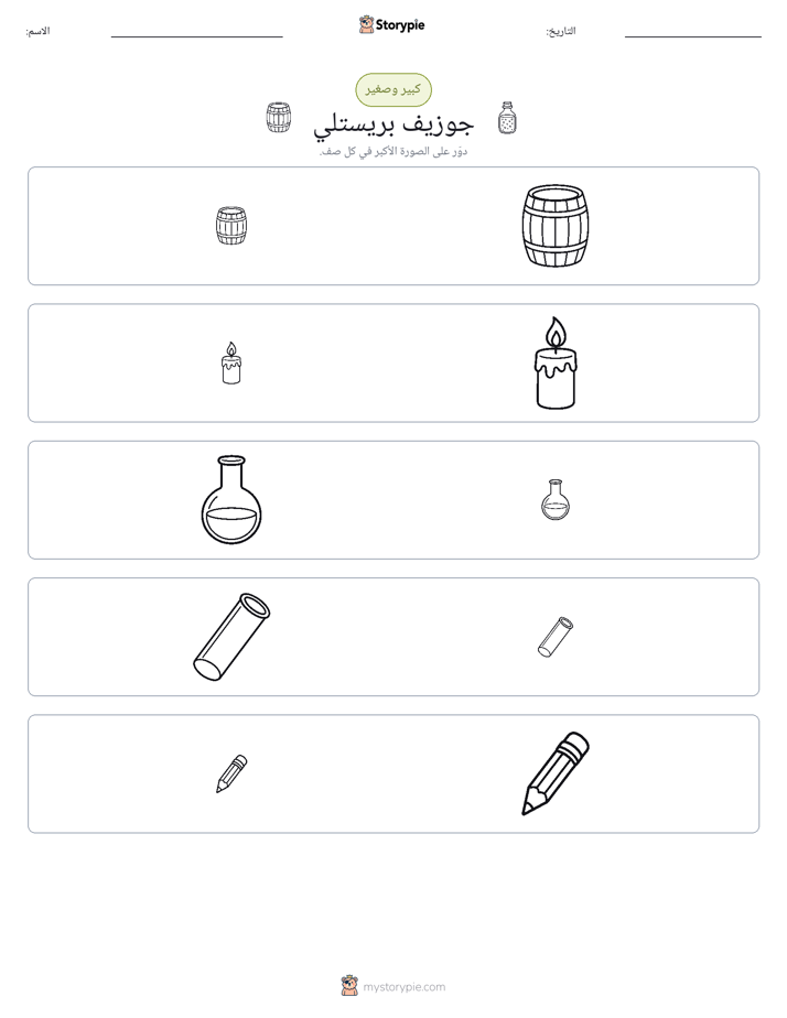 فرز