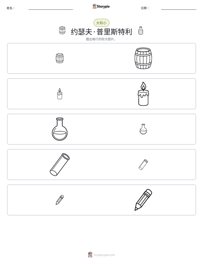 分类