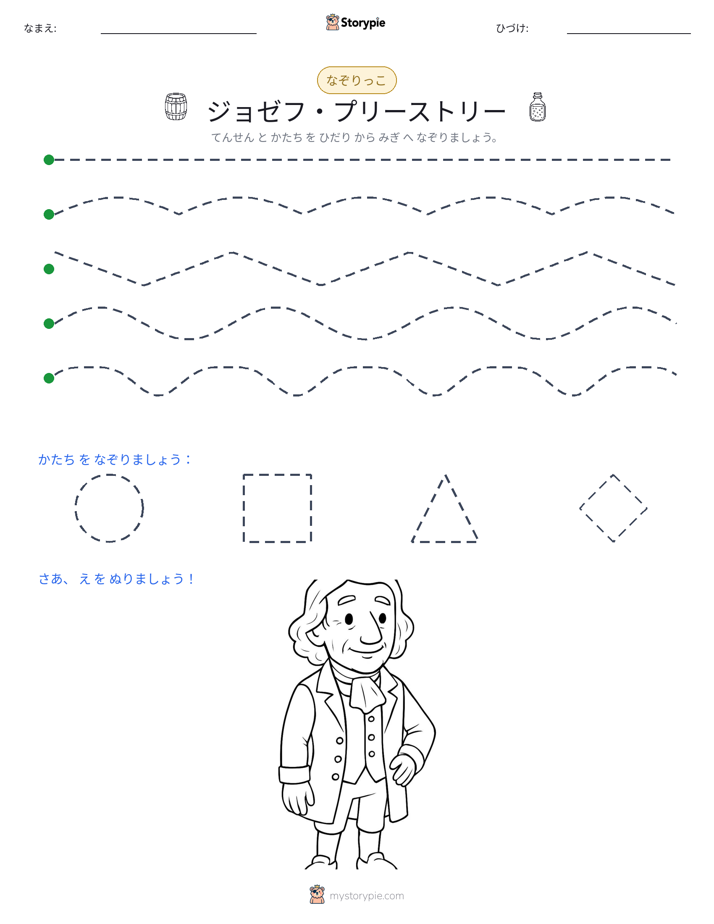 トレース