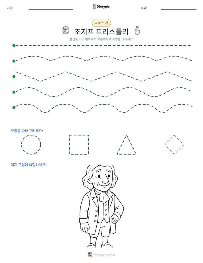 따라 쓰기
