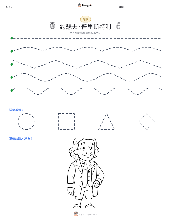 描摹
