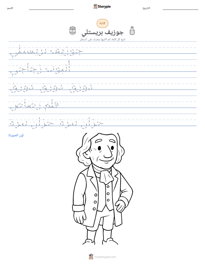 تمرين الكتابة