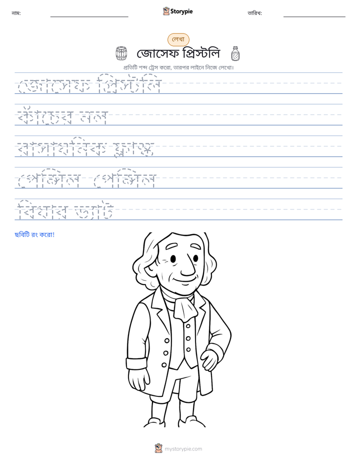 লেখার অনুশীলন
