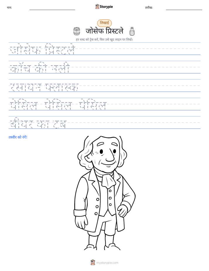 लेखन अभ्यास