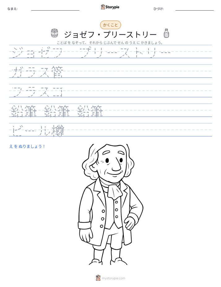 書き取り練習