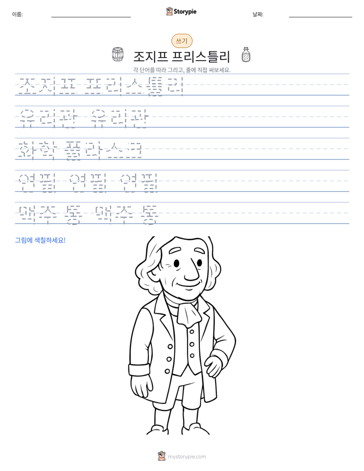 쓰기 연습