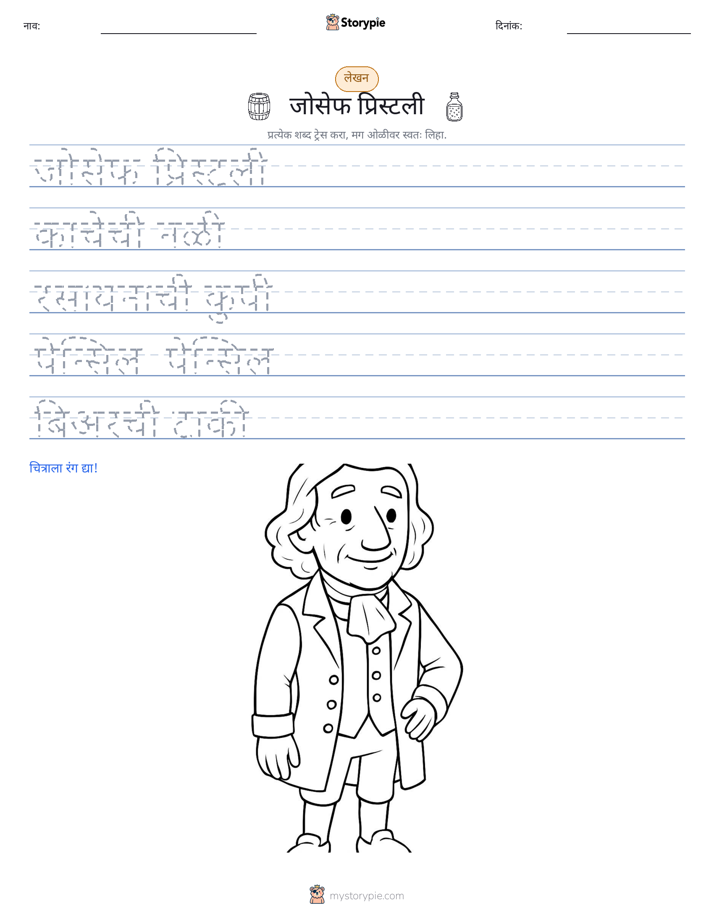 लेखन सराव