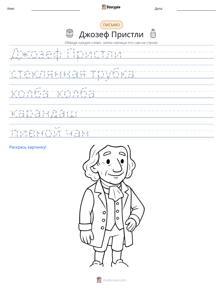 Практика письма