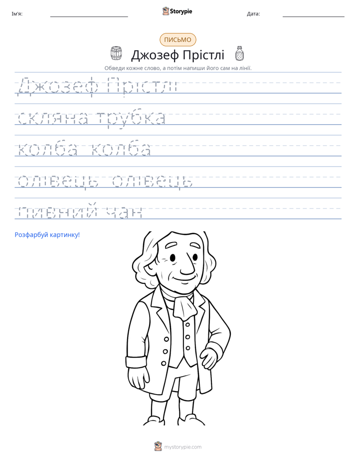 Практика письма