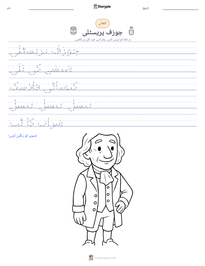تحریری مشق
