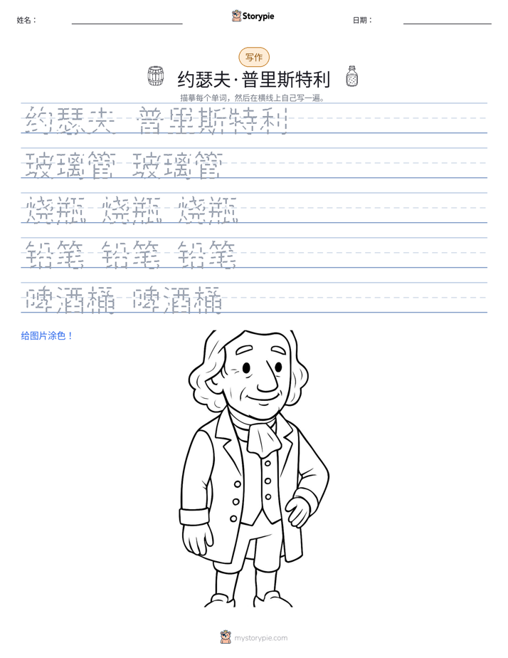 写作练习