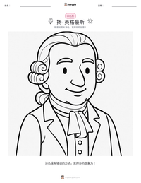 扬·英格豪斯 可打印工作表预览