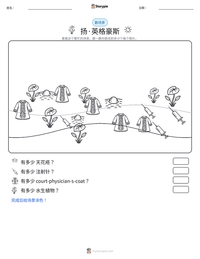 扬·英格豪斯 可打印工作表预览