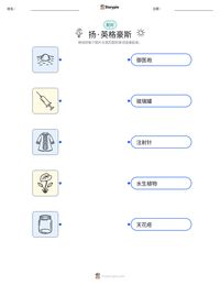 扬·英格豪斯 可打印工作表预览