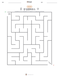 얀 잉엔하우스 인쇄 가능한 워크시트 미리보기