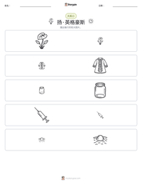 扬·英格豪斯 可打印工作表预览