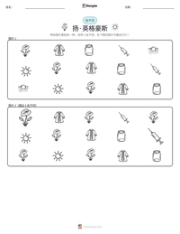 扬·英格豪斯 可打印工作表预览