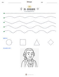 扬·英格豪斯 可打印工作表预览