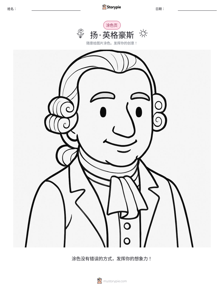 涂色页