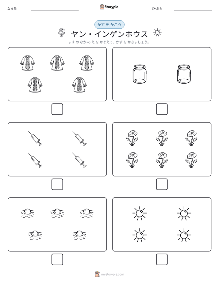 カウント＆ライティング