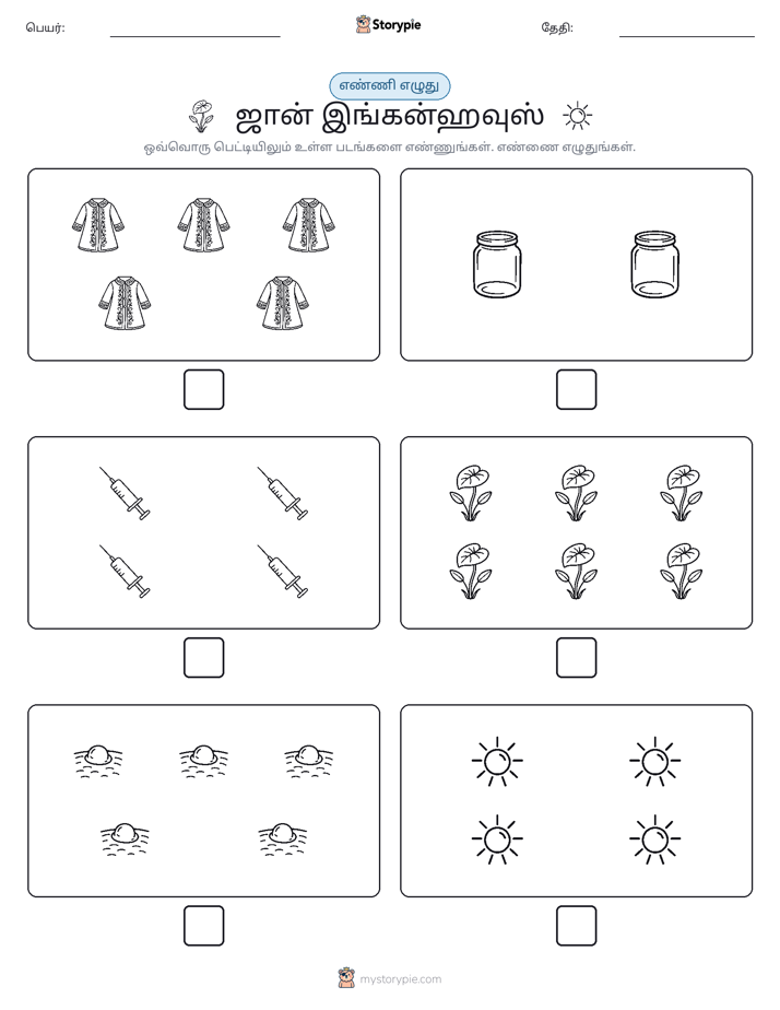எண்ணி & எழுது