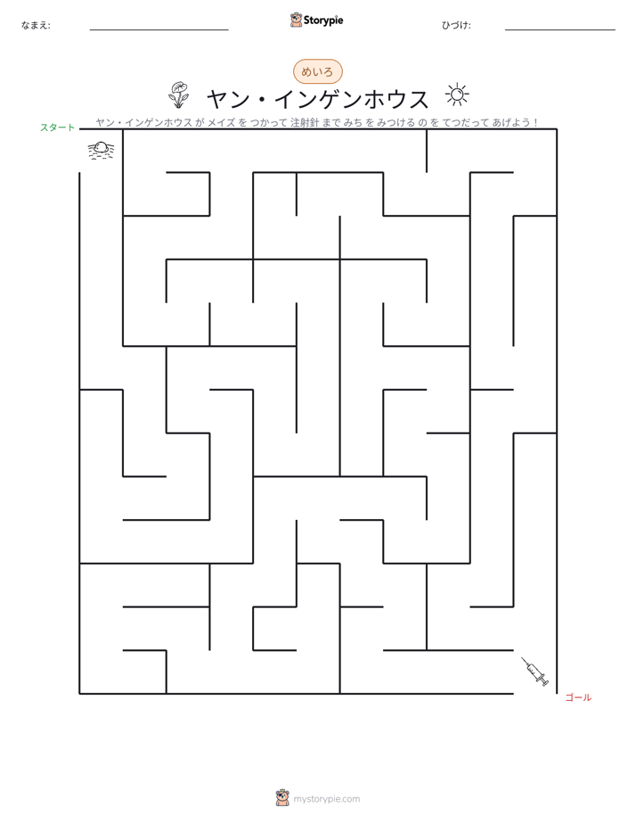 迷路