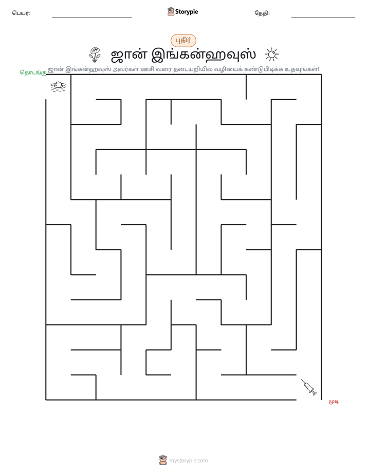 மேசு