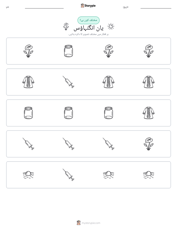 عجیب ایک