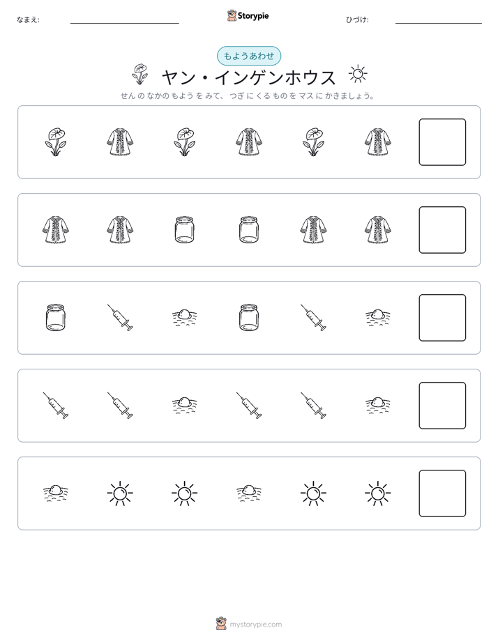 パターン