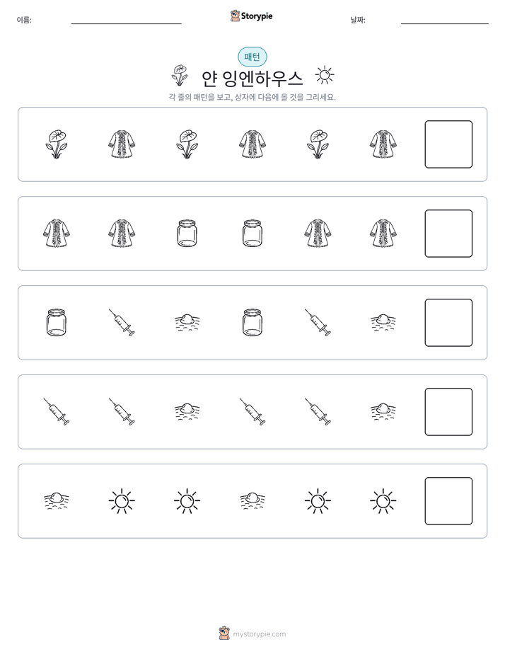 패턴