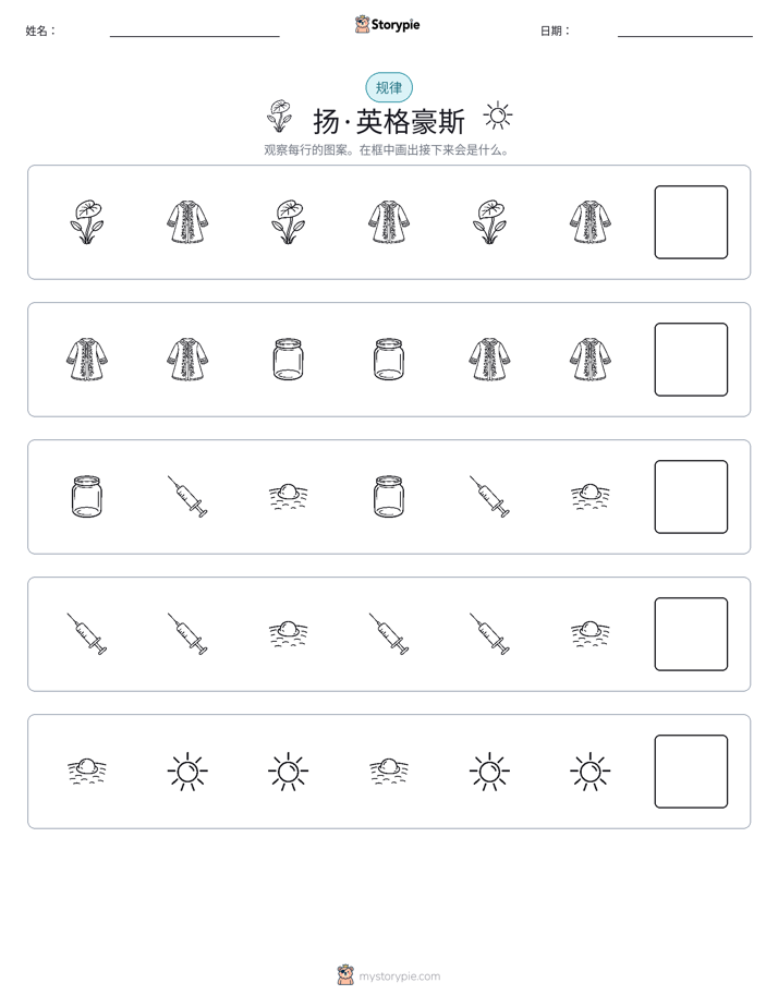 模式