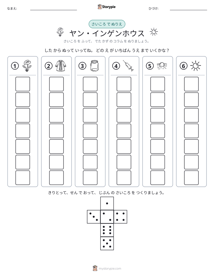 ロール＆カラー