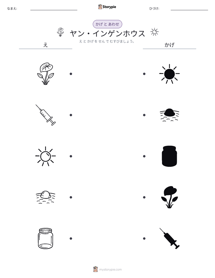 シャドウマッチ
