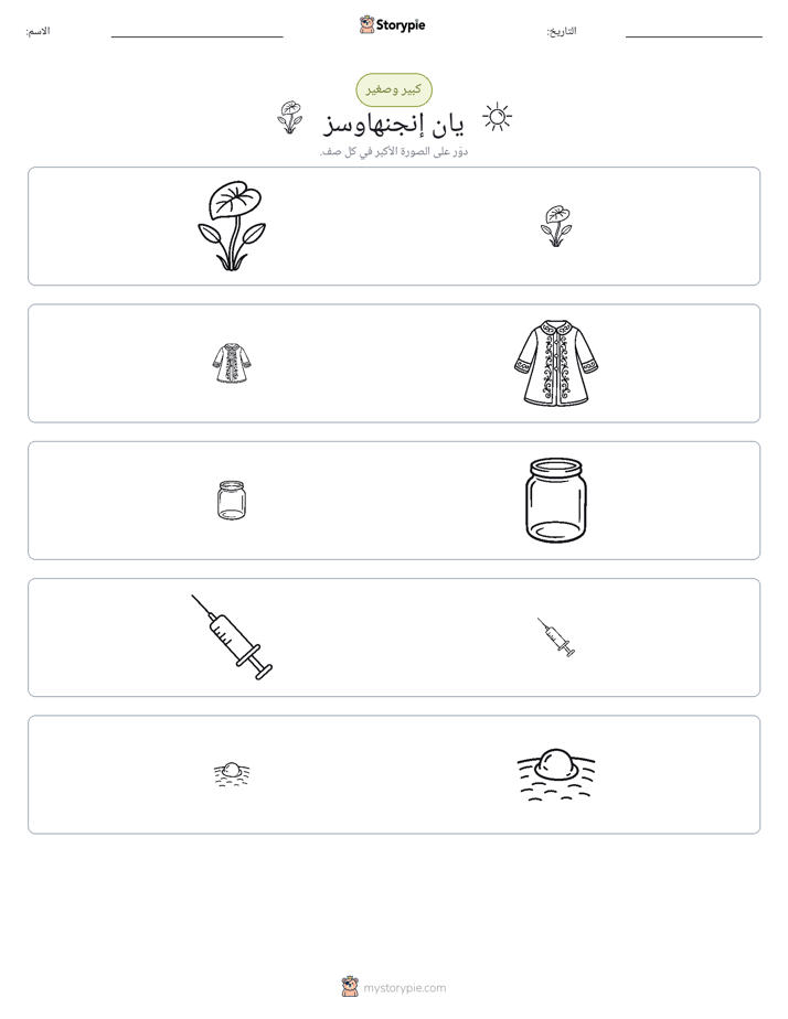 فرز