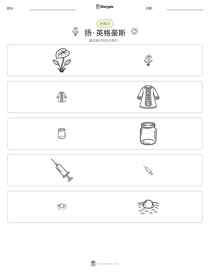 分类