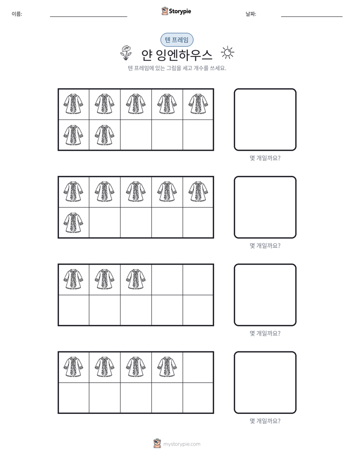 텐 프레임