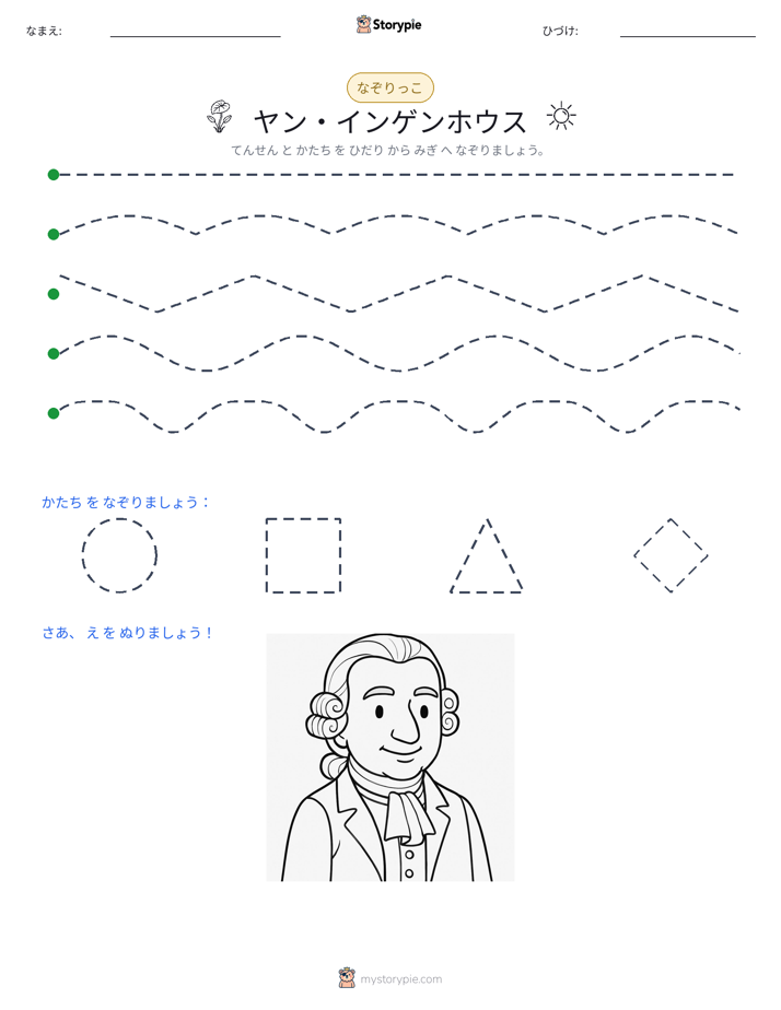 トレース