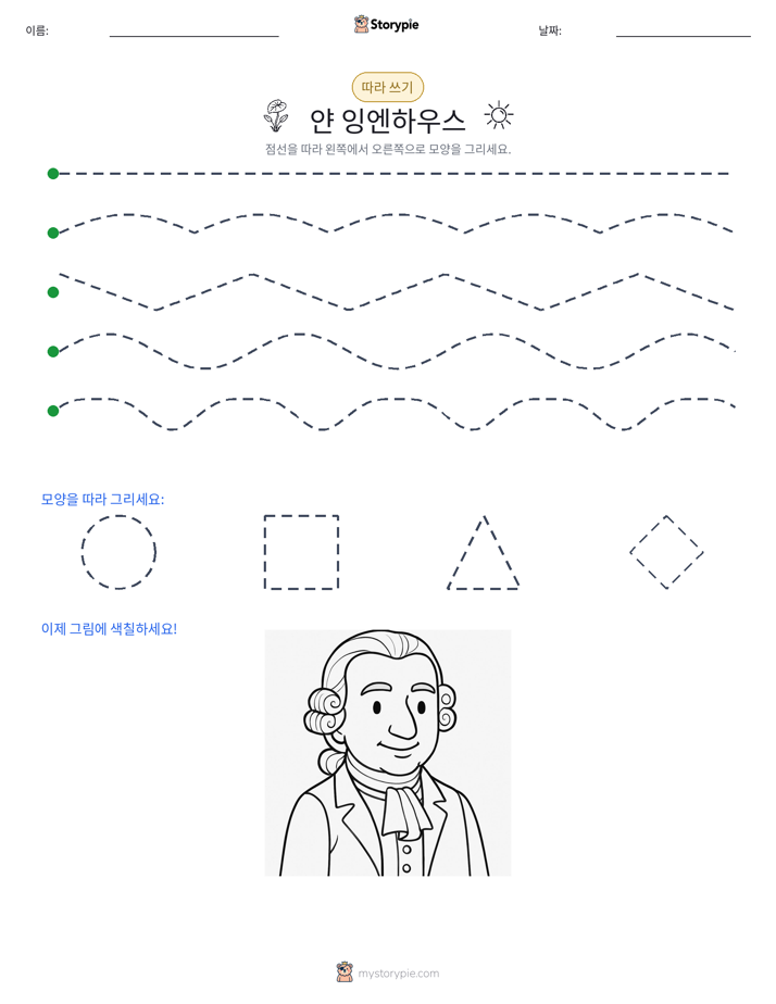 따라 쓰기