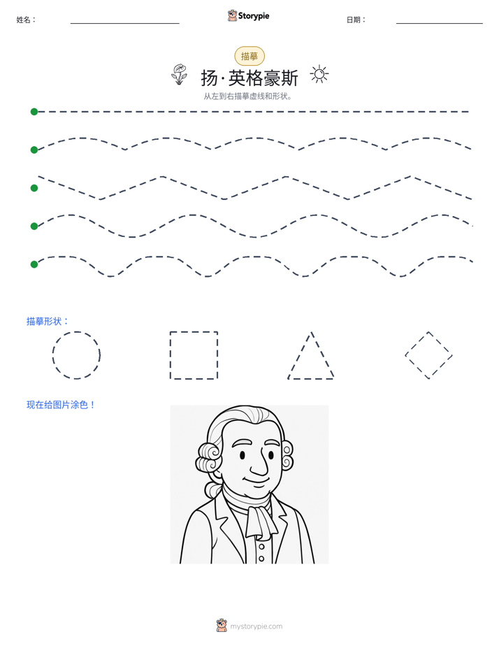 描摹