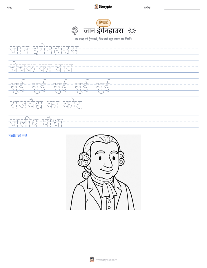 लेखन अभ्यास