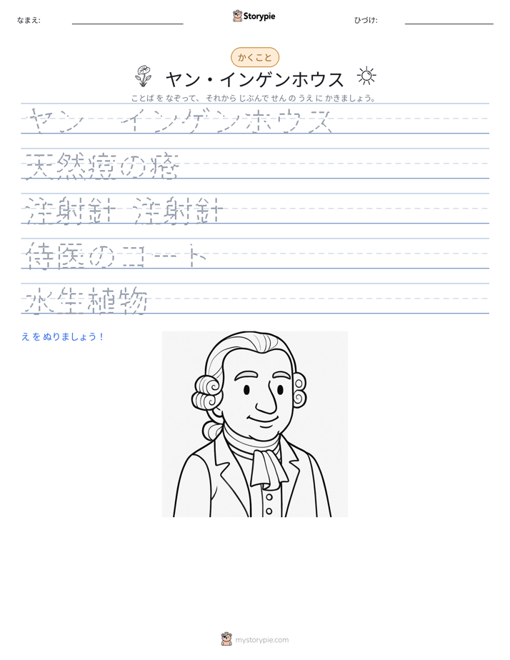 書き取り練習