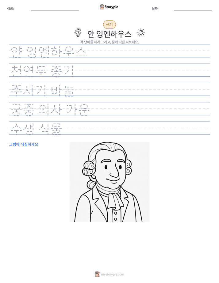 쓰기 연습